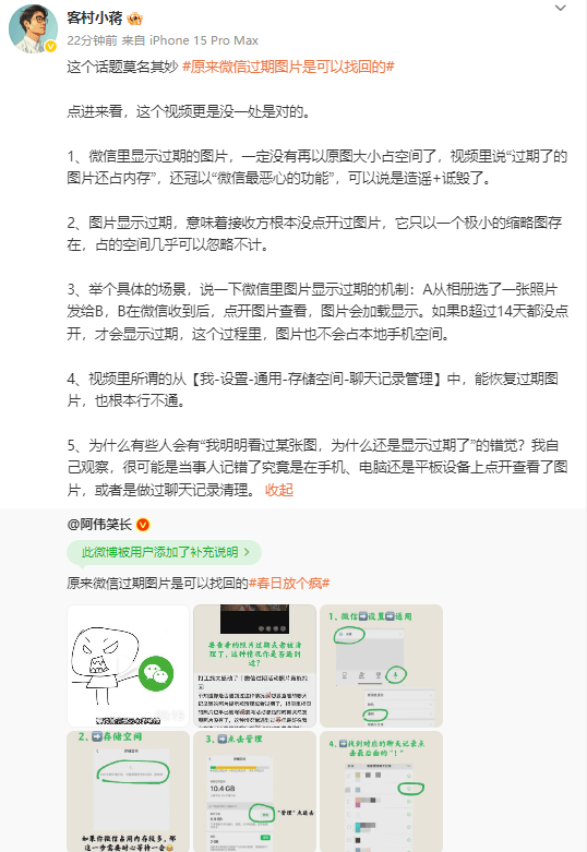 《浩劫前夕》新预告再次被质疑抄袭 文案照搬其他游戏
